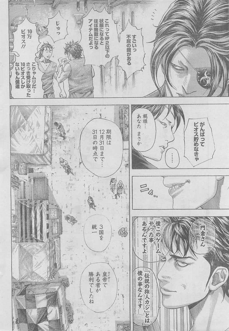 Usogui - Chapter 341 - Page 13